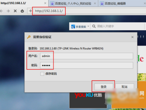 如何防止别人蹭网