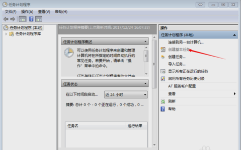 设置定时开关 设置定时开关