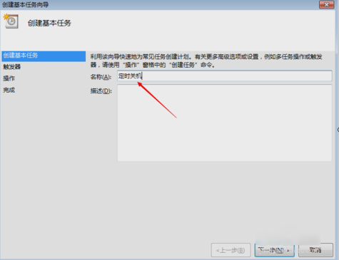 电脑定时开关机 电脑定时开关机