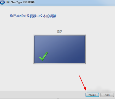 电脑字体变模糊