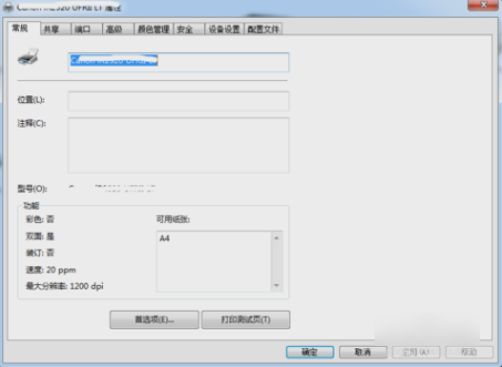 连接打印机 连接打印机