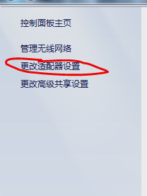 电脑设wifi 电脑设wifi