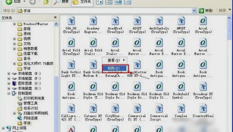 字体所在文件夹