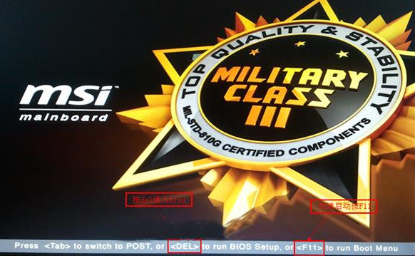 微星主板 微星主板