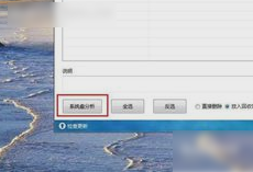 c盘里可删除文件