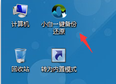 重装系统 重装系统