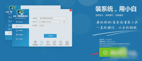 小白一键重装系统 小白一键重装系统
