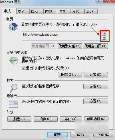 浏览器主页 浏览器主页