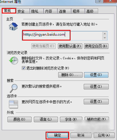 设置主页 设置主页