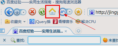 浏览器主页 浏览器主页