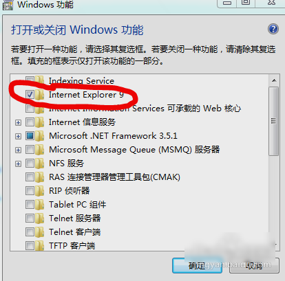 卸载IE浏览器 卸载IE浏览器