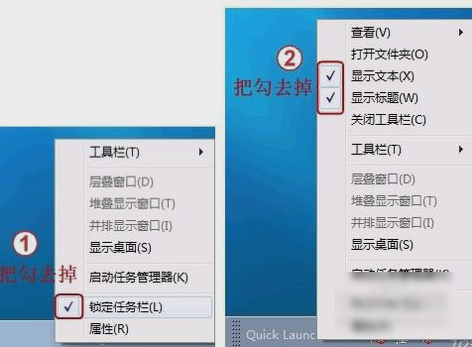 快速启动栏 快速启动栏