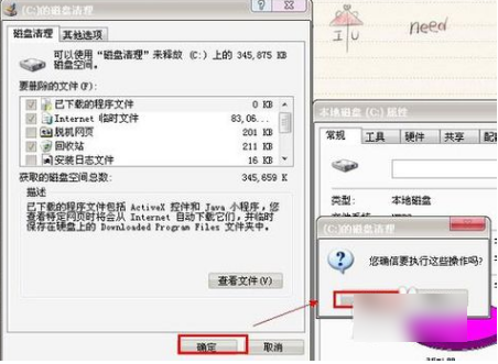 C盘清理 C盘清理