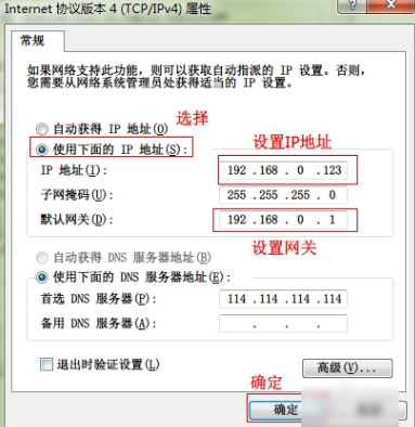 ip地址发生冲突 ip地址发生冲突