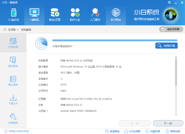 重装系统 重装系统