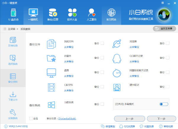 给笔记本重装系统 给笔记本重装系统