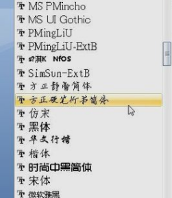 字体安装 字体安装