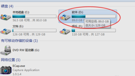 格式化电脑硬盘