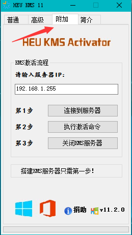 win8专业版激活工具 win8专业版激活工具