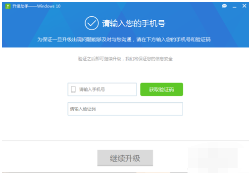 升级系统 升级系统