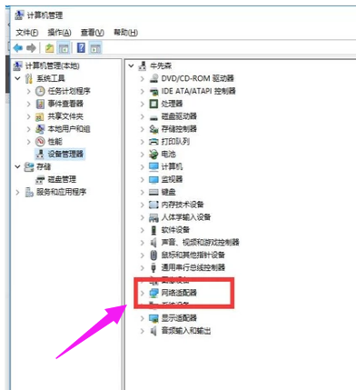 开启无线网络 开启无线网络