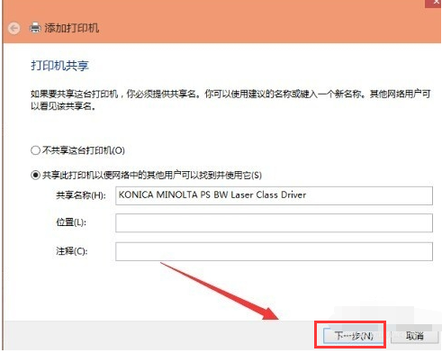 网络连接打印机 网络连接打印机