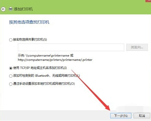网络连接打印机 网络连接打印机