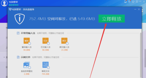 C盘爆满 C盘爆满