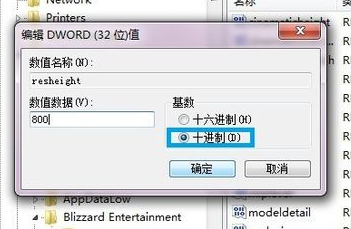怎么设置魔兽争霸全屏