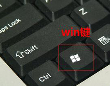 WIN键是哪个