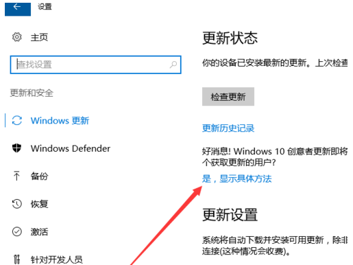 更新系统 更新系统