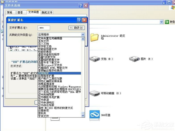 win32应用程序