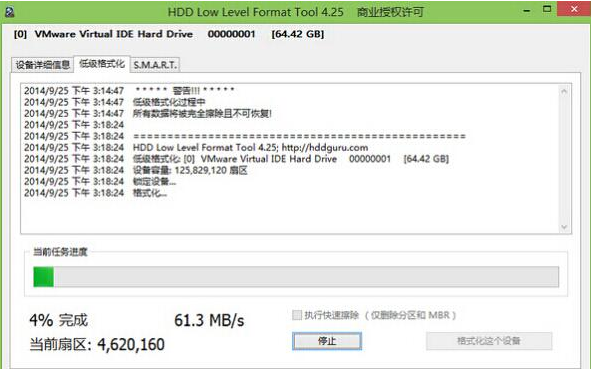 低级格式化 低级格式化