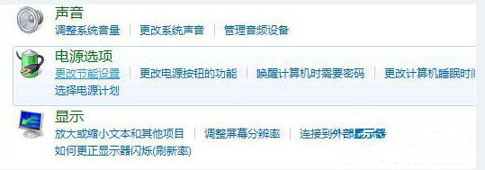 设置待机 设置待机