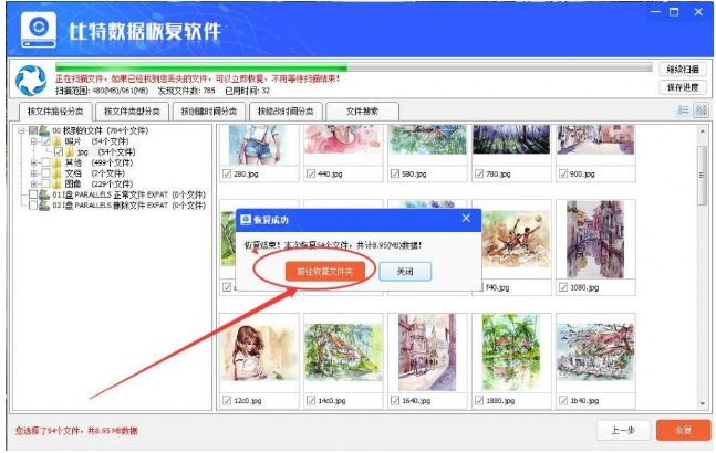 u盘格式化 u盘格式化