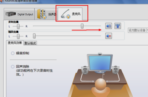 麦克风声音太小