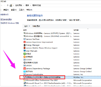 卸载软件 卸载软件