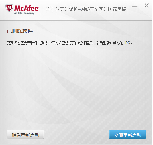 杀毒软件 杀毒软件