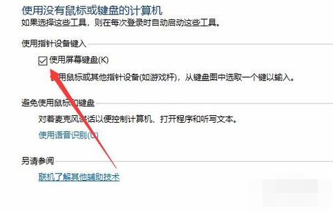 电脑软键盘 电脑软键盘