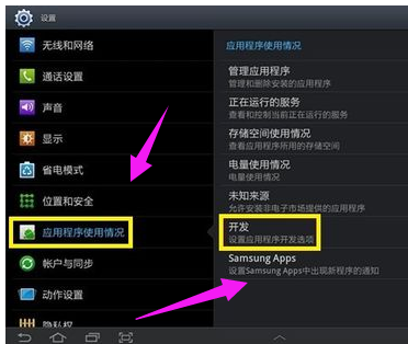 连接电脑 连接电脑