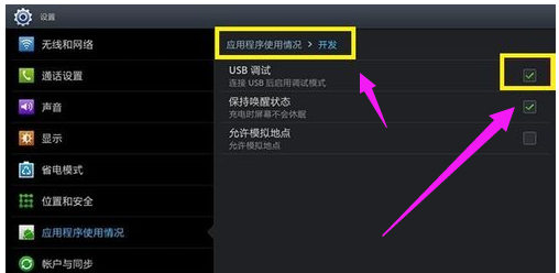 连接电脑 连接电脑