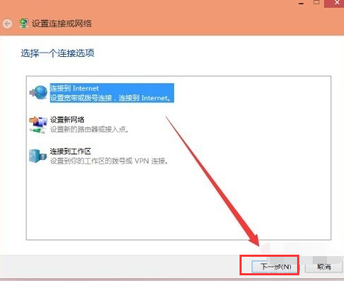 网络连接 网络连接