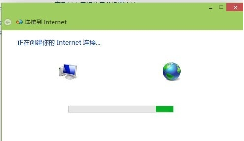 宽带连接 宽带连接
