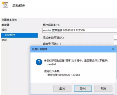 宽带连接 宽带连接