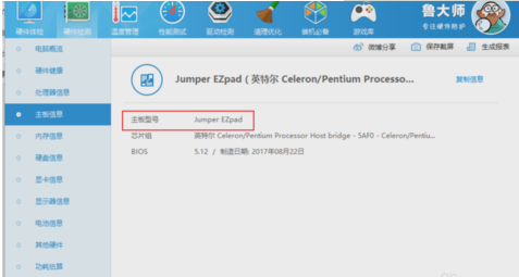 更新bios 更新bios