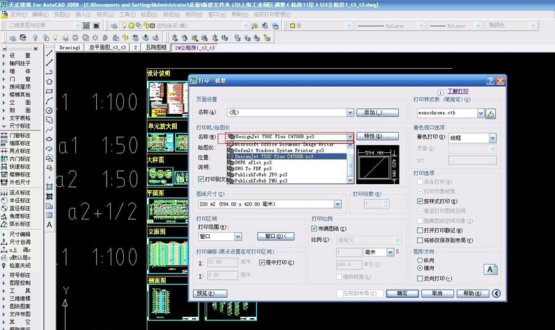 CAD添加打印机 CAD添加打印机