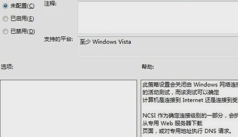 没有网络访问权限