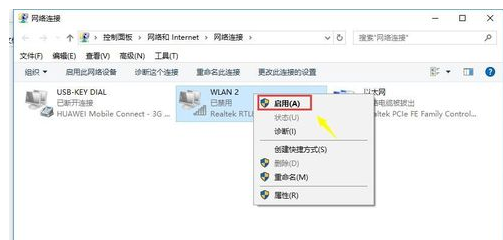 网络连接 网络连接