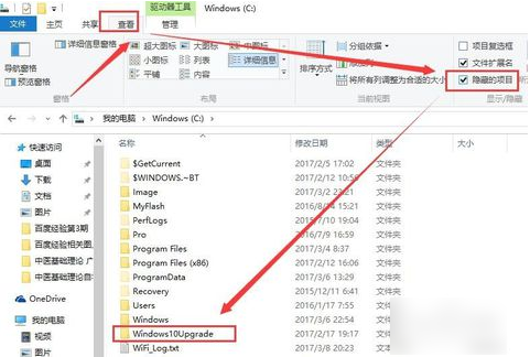 卸载删除win10易升