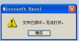 损坏图像的提示